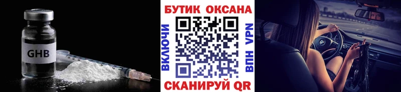Купить закладки  Калининград  Бутират бутик 