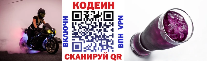 Купить закладки  Калининград  Кодеиновый сироп Lean Purple Drank 